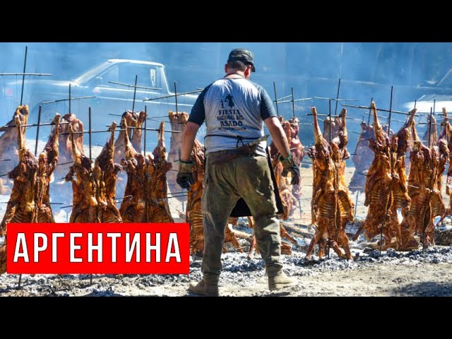 Аргентина. Культ смерти, уличная еда и эстетика глубинки