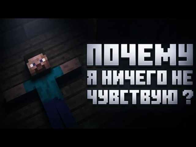 Почему тебя больше ничего не радует?