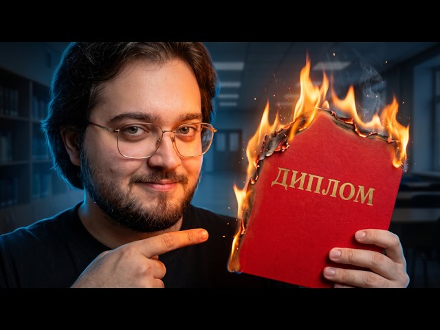Кем вы будете после выпуска? Спойлер: никем