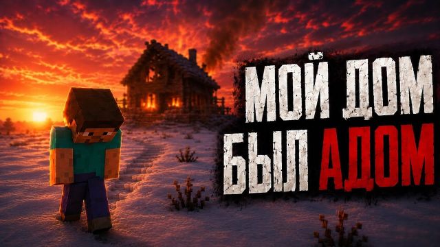Жил с отцом алкоголиком. Что из этого вышло?