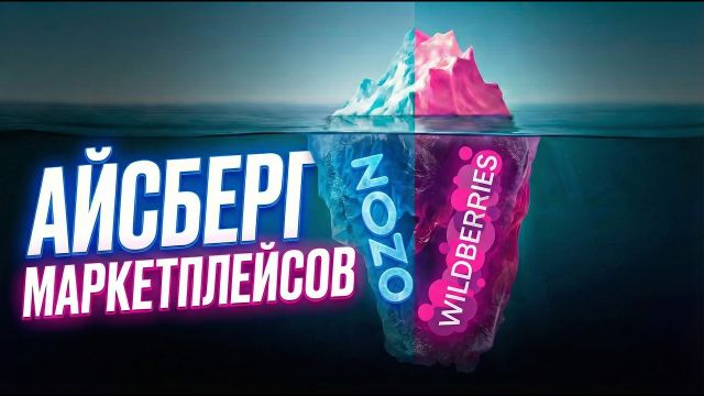 1 ЧАС поясняю за маркетплейсы на мемах