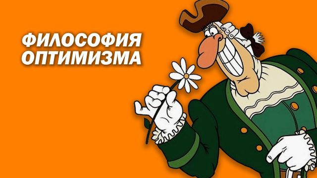 КАК БЫТЬ СЧАСТЛИВЫМ. Стоицизм