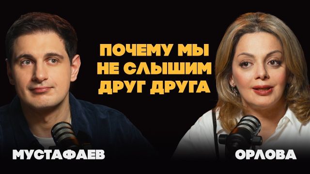 Во всем виноваты родители? Как перестать жить чужими ожиданиями | Орлова