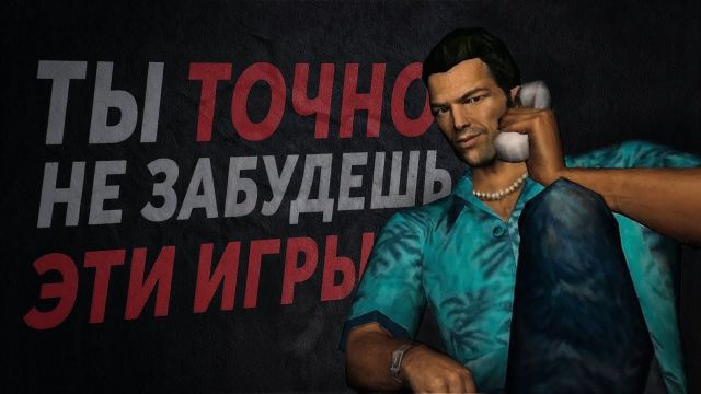 Ты ТОЧНО играл в эти ИГРЫ ИЗ ДЕТСТВА
