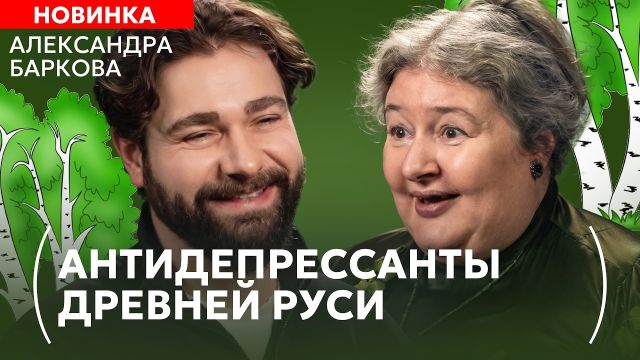 Культ выживания: как славянские ритуалы ломали психику