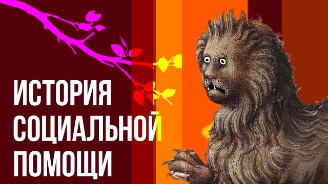 КАК ЗАПРЕТИТЬ НИЩИХ // Redroom