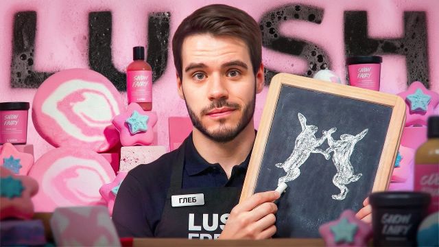 История Lush: как панки из бьюти-индустрии построили глобальный бизнес
