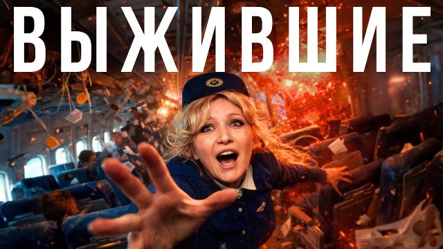 6 самых ПОТРЯСАЮЩИХ историй спасения в АВИАКАТАСТРОФЕ!