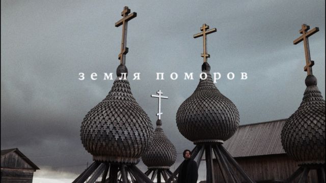 Терский берег Кольского полуострова