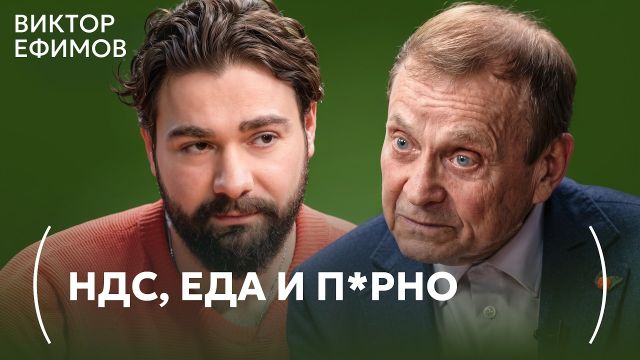 Кто на самом деле управляет миром и зачем нам цифровой рубль? | Виктор Ефимов