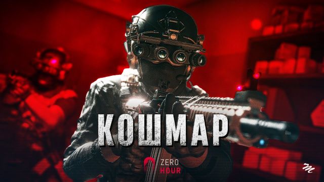 Ready or Not на минималках — Zero Hour обзор
