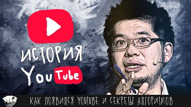 История YouTube