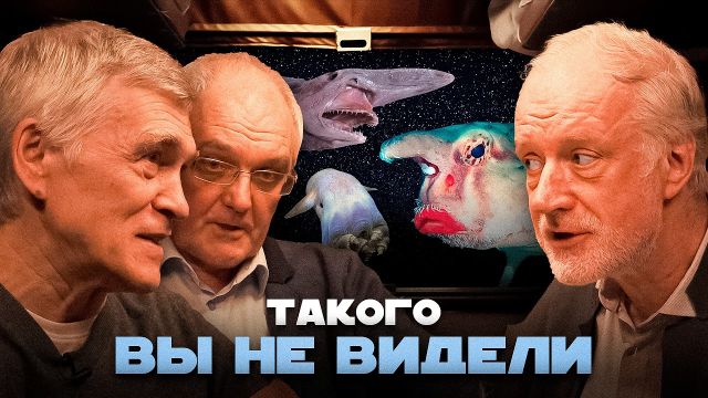 УДИВИТЕЛЬНАЯ ЖИЗНЬ НА ДНЕ ОКЕАНА. Семихатов, Сурдин, Гебрук