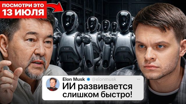 Это УЖЕ происходит. Что нам не говорят про ИИ? Маргулан Сейсембаев