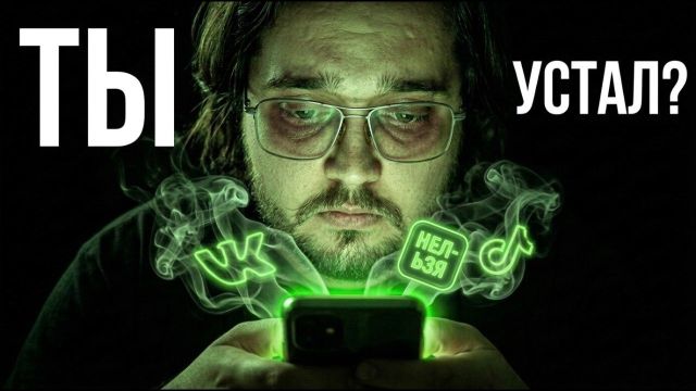 Тошно от "УСПЕХА" из соцсетей? С ВАМИ ВСЕ В ПОРЯДКЕ