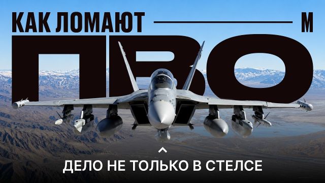 Как не сбивают самолеты (обновлено)