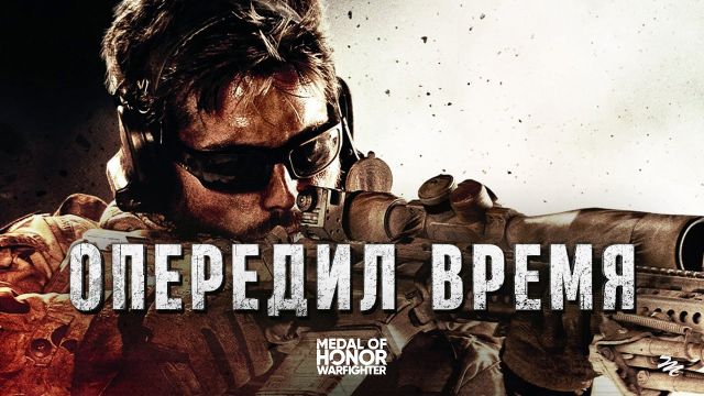 Realism Ahead of Its Time – Medal of Honor: Warfighter Retro Review