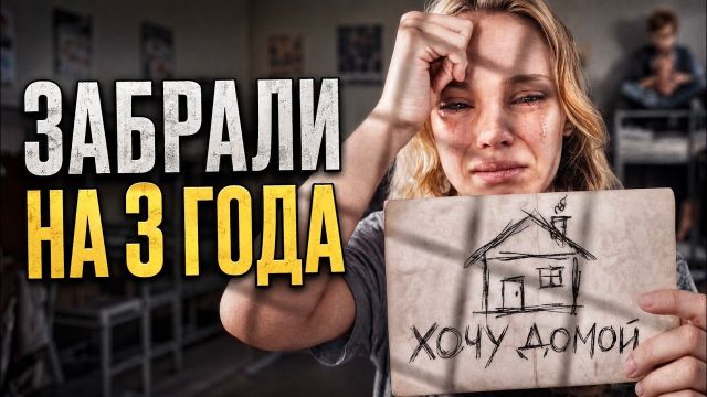 Опека строгого режима: Как детей забирают из семьи