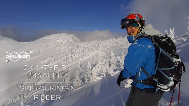 Ski-touring in Ridder, Kazakhstan, with the German team Steile:Welt.