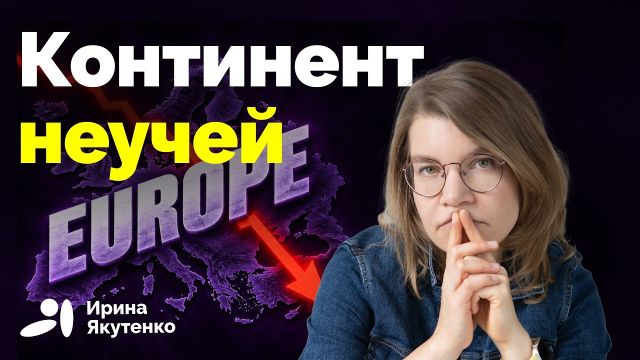 Что конкретно не так с западной системой образования