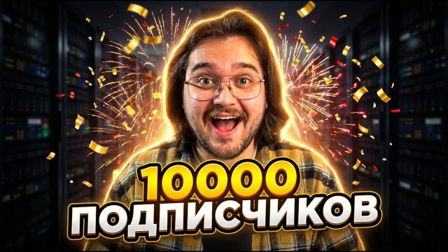 45 МИНУТ ОТВЕЧАЮ НА ВАШИ ВОПРОСЫ