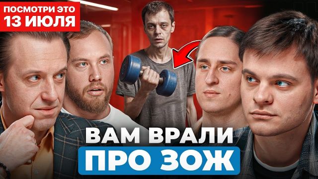 ЭТИ привычки СОКРАЩАЮТ вам годы! Неприятная правда | Алипов, Вялов, Терушкин