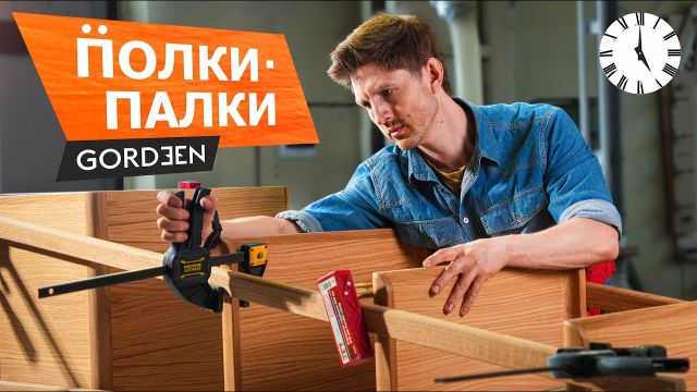 ПОИСК ФОРМЫ. Как сделать стильный стеллаж-этажерку? (V)