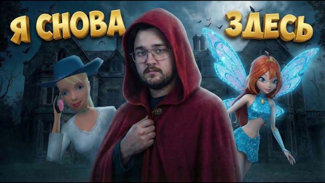 СНОВА ЦЕЛЫЙ ДЕНЬ ИГРАЮ В ИГРЫ ДЛЯ ДЕВОЧЕК