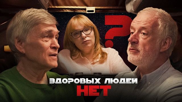 ЭТО СОХРАНИТ ВАШЕ ЗДОРОВЬЕ. Сурдин, Семихатов, Бращенкова