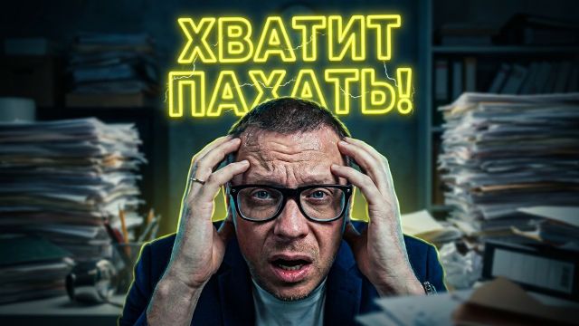 Почему ваша дисциплина вас убивает: научный разбор