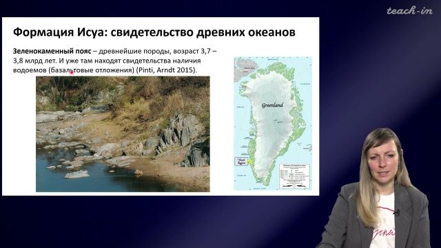 9. История развития жизни на Земле