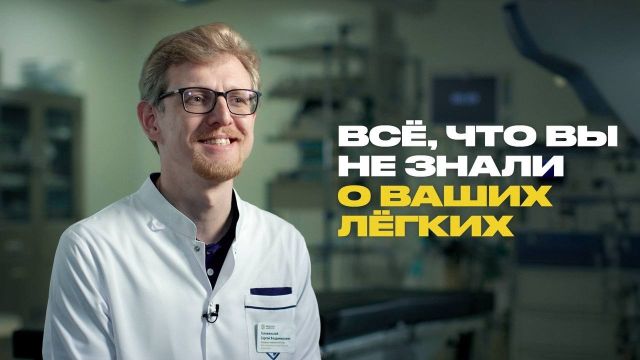 Пульмонолог про курение, ваши лёгкие и муравьиную кислоту