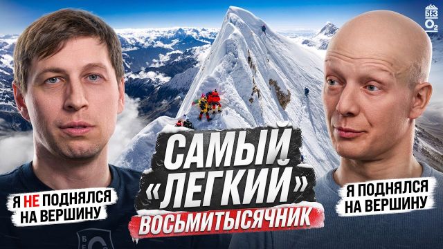 Манаслу: подняться смогут не все. Кровоизлияние, птица и отсутствие кислорода | Без О2