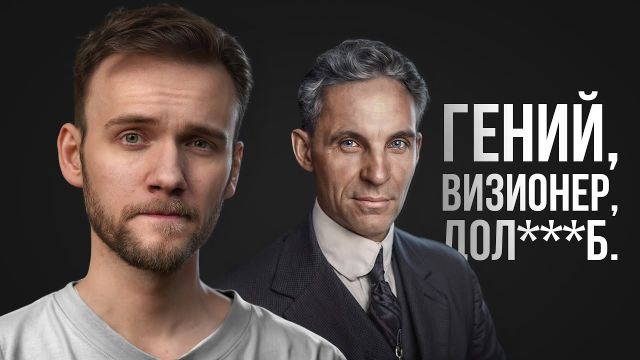 Самый БЕЗУМНЫЙ гений в истории [ВБНМ#11]