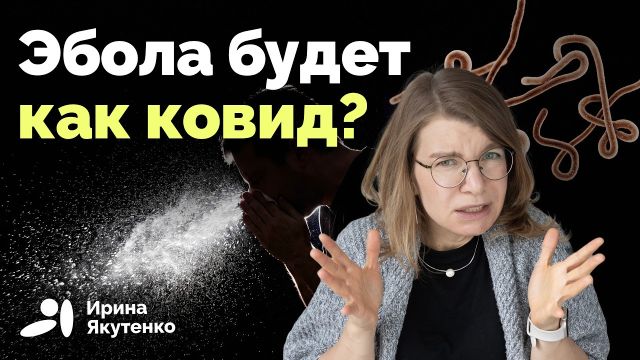 Может ли вирус стать респираторным