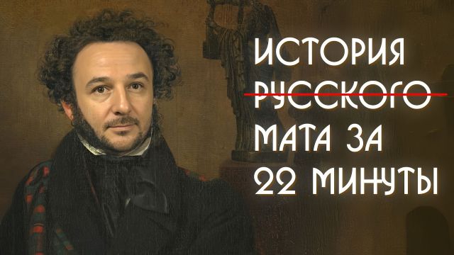 Мат против морали: правда, которая не выгодна школам и соцсетям
