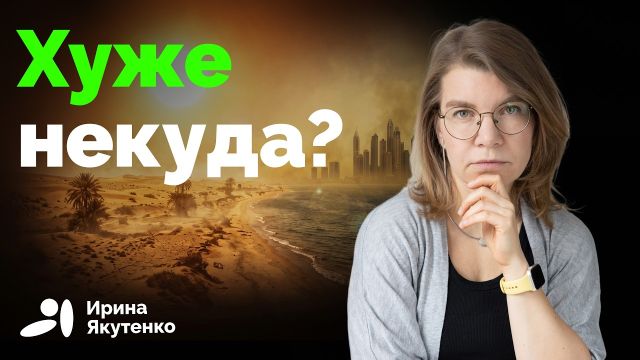 Температуры в Европе установили абсолютный рекорд