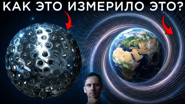 Доказано: Земля закручивает пространство-время / Загадка древней звезды / Астрообзор #212