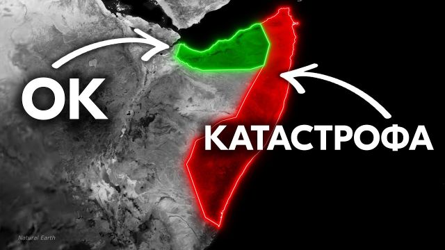 Страна, которой не существует