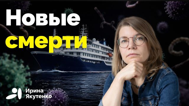 К хантавирусу добавились новые патогены-убийцы