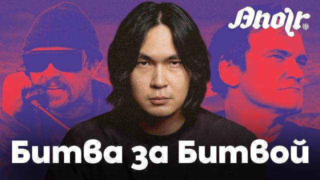 ANOIR – Битва за Битвой