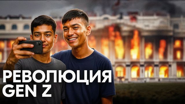 Как подростки свергли власть в стране монахов