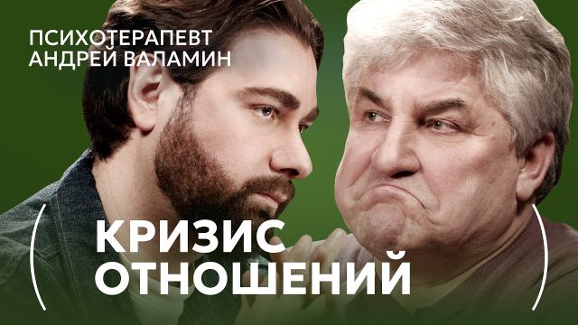 ЖЕНЩИНЫ делают ЭТО неправильно в отношениях с МУЖЧИНАМИ | Психотерапевт Андрей Валамин
