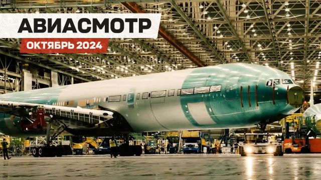 F-16 чуть не упал, Кризис Boeing, A321XLR в деле, Авиапроисшествия, снова Alice — #АВИАСМОТР
