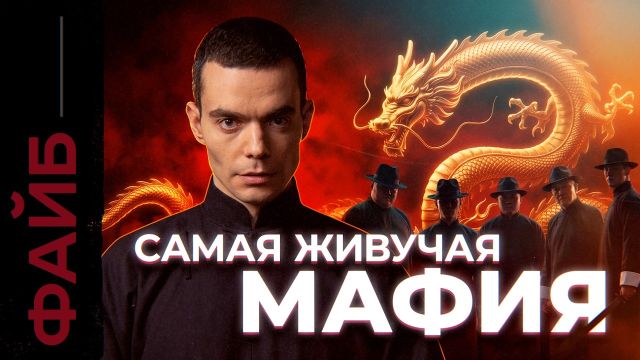 Дикие банды Китая. Торговля невестами, скам-центры, Триады и забой свиней | ФАЙБ