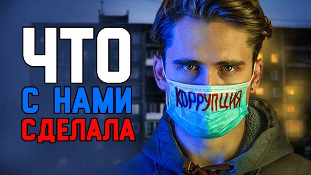 Почему в России НЕ Улыбаются | Тоска, Коррупция, Есенин | Русские не улыбаются? |ЧД