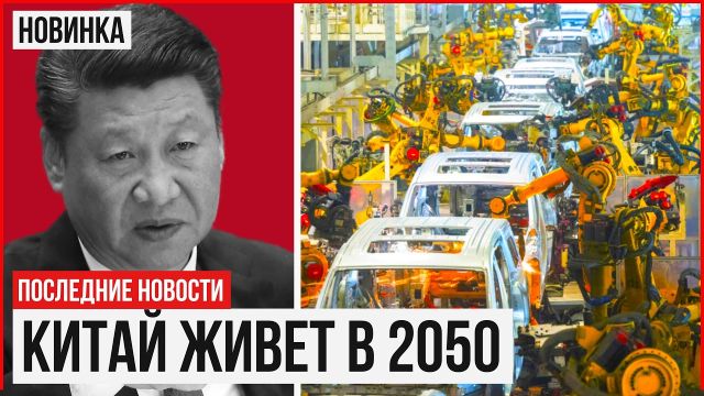 Китай Живет в 2050 году! МЕГАПРОЕКТЫ Китая Из Будущего @megaprojekty
