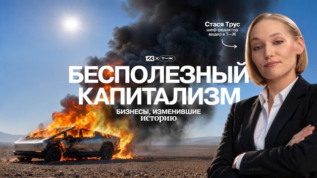 Как ЖАДНОСТЬ создала современный мир | Печатный станок, мобильная связь и ремень безопасности