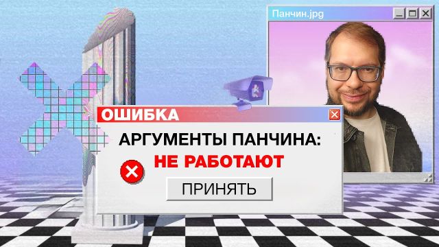 🔍ОШИБКИ Панчина: Где известный атеист НЕПРАВ? Разбор «Как я стал атеистом»