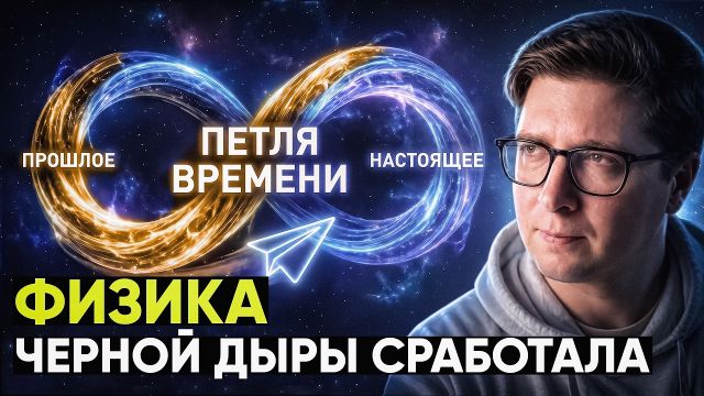 Единственный шанс отправить СООБЩЕНИЕ В ПРОШЛОЕ